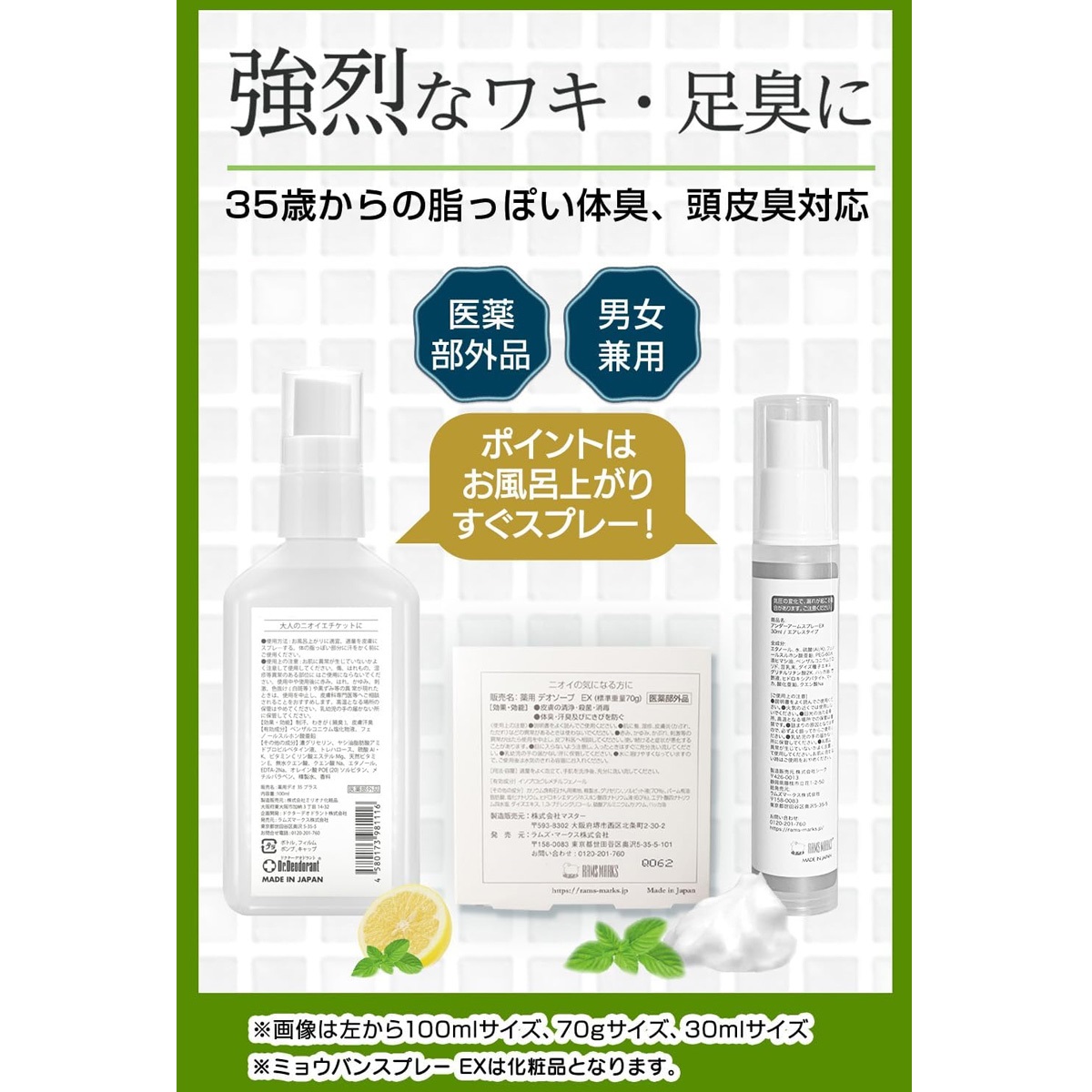 ドクターデオドラント ミョウバンスプレーEX 30ml 3本セット 薬用