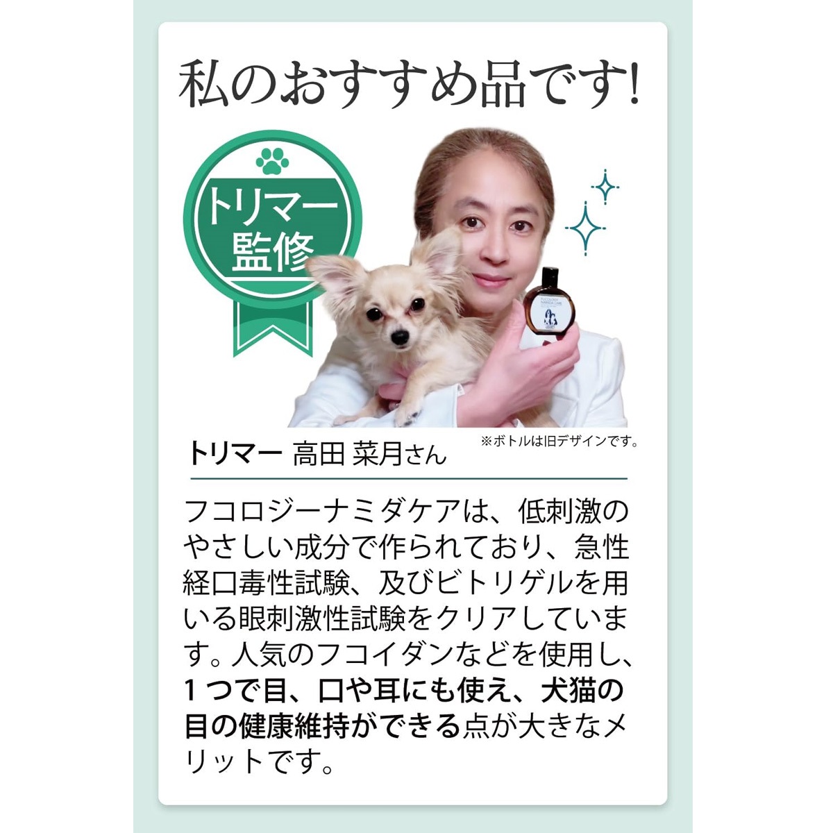 送料無料 15個までメール便発送 AT・PET アトペット フコロジーナミダ