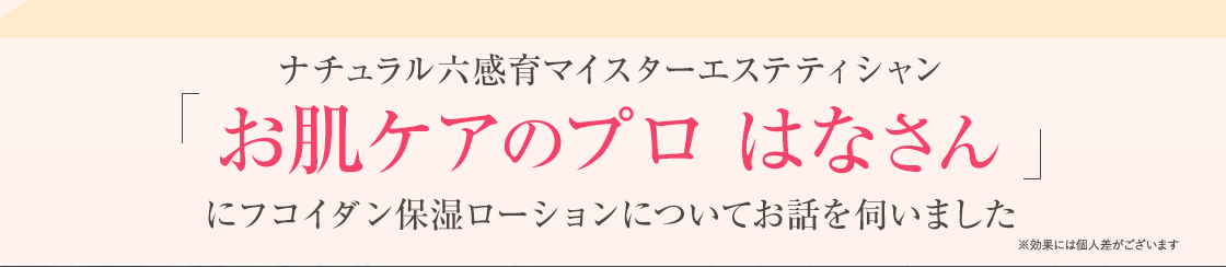 トンガ産天然モズク由来