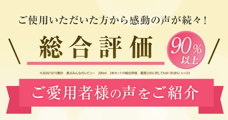 ご愛用者様の声をご紹介