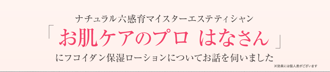 トンガ産天然モズク由来