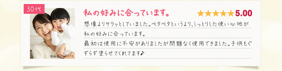 体全体のかさかさが改善！