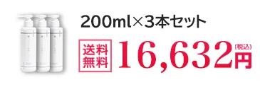 200ml3本