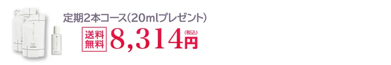 200ml詰め替え定期2個