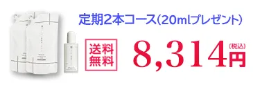 200ml詰め替え定期2個