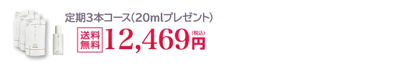 200ml詰め替え定期3個