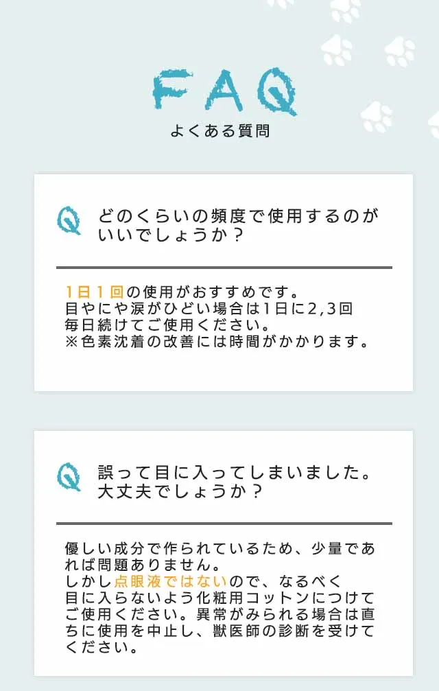 フコロジーナミダケア