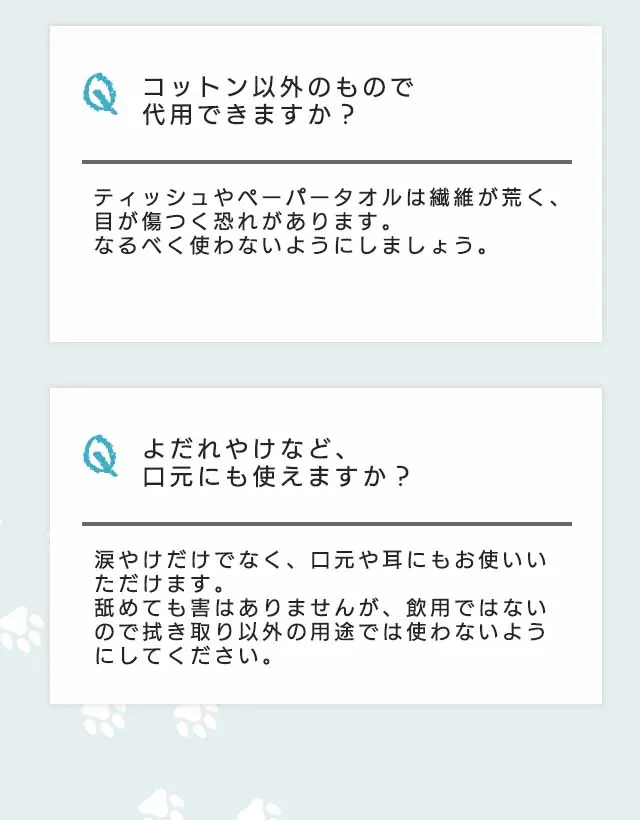 フコロジーナミダケア