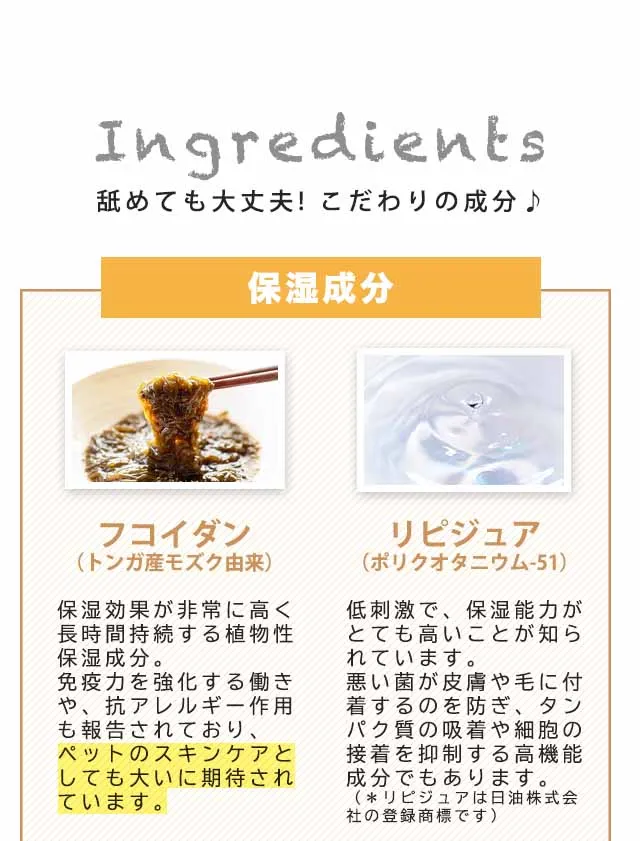 フコロジーナミダケア