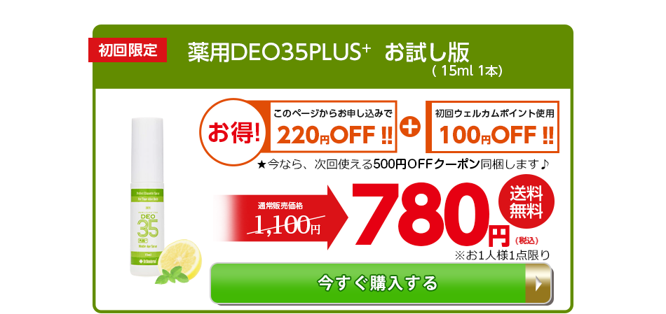 今すぐ購入する