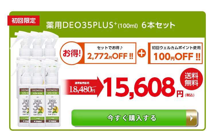 今すぐ購入する