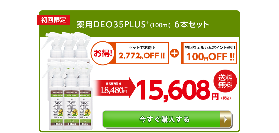 今すぐ購入する