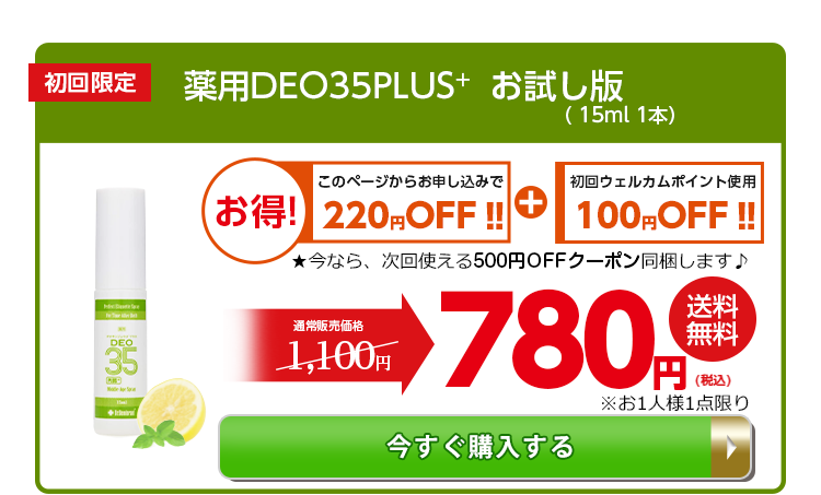 今すぐ購入する