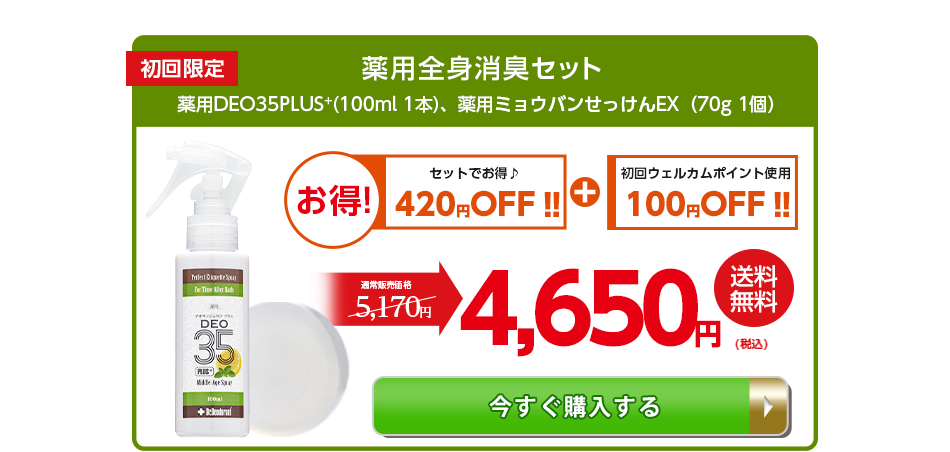 今すぐ購入する