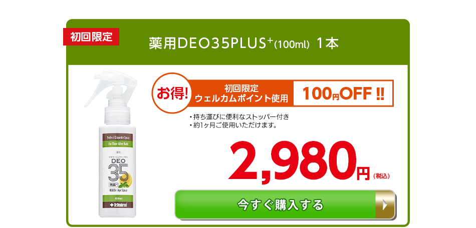 今すぐ購入する