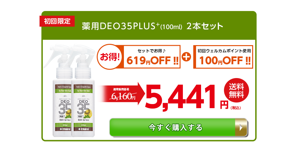 今すぐ購入する