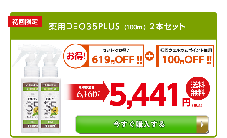 今すぐ購入する