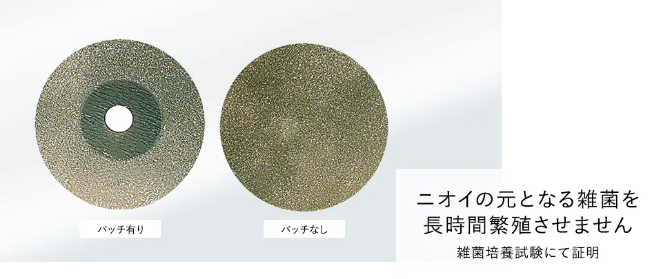 雑菌培養試験にて証明