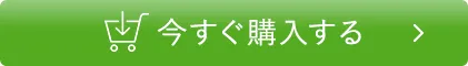 パーフェクトデオドラントセットEX 今すぐ購入する