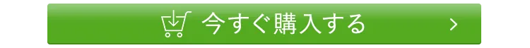 パーフェクトデオドラントセットEX 今すぐ購入する