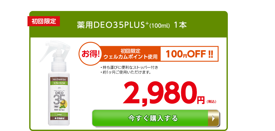 今すぐ購入する