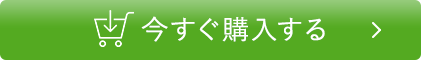 薬用デオ35プラス 今すぐ購入する