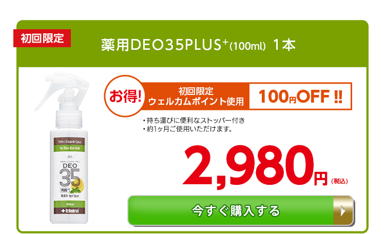 今すぐ購入する