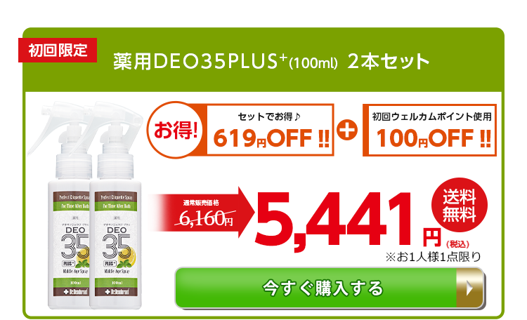 今すぐ購入する